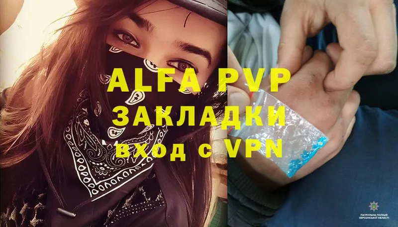 ОМГ ОМГ сайт  Глазов  Alfa_PVP СК КРИС  где продают  