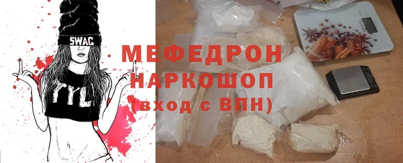 Мефедрон mephedrone  Глазов 